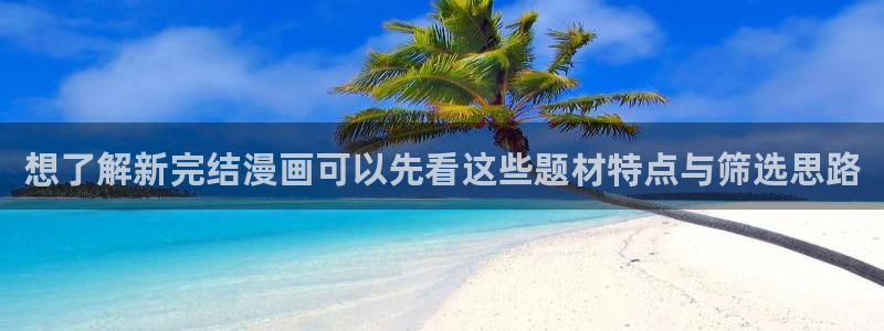 在线漫画网站大全