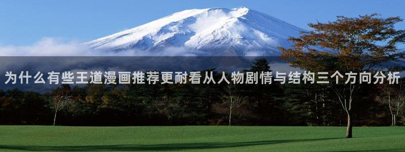 国漫推荐