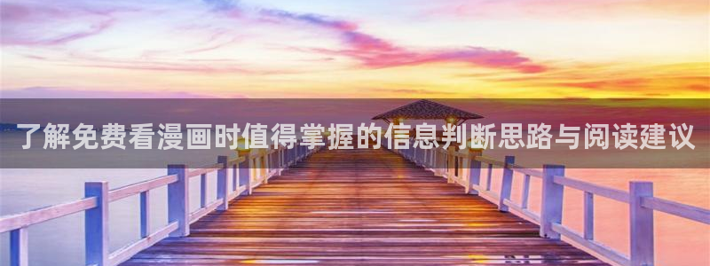 漫画资讯