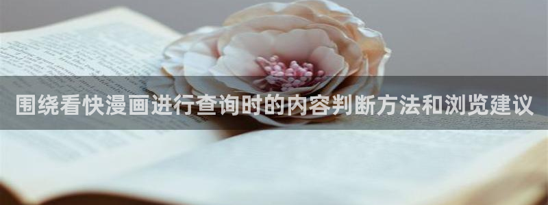 漫画网站免费观看