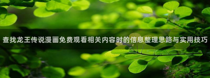 免费漫画在线阅读