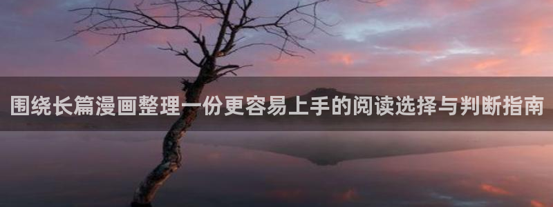 科幻漫画
