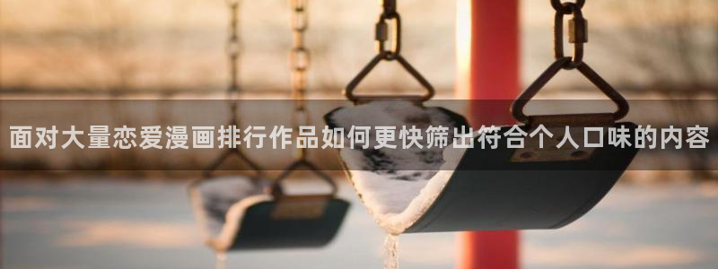 系统漫画